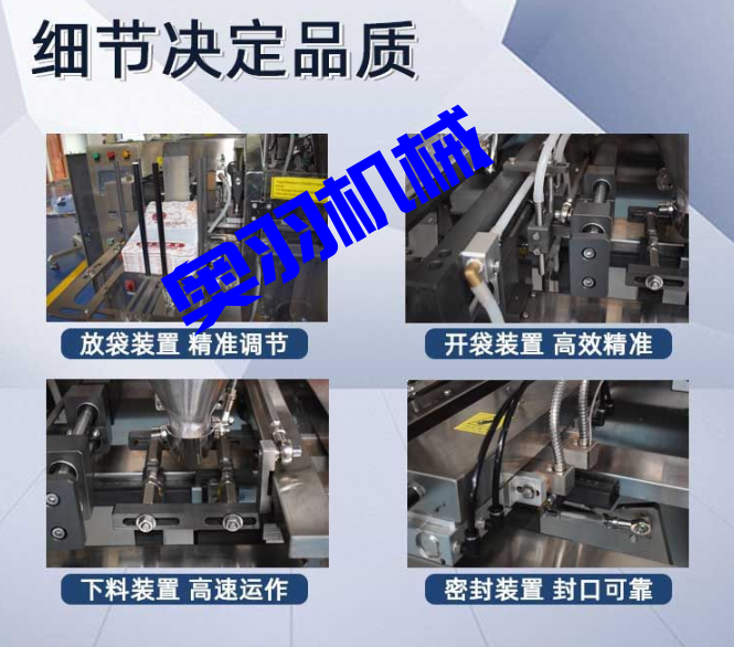 快餐調(diào)理包水平給袋式自動(dòng)包裝機(jī)_http://m.jiuaiyule.com_產(chǎn)品中心_第6張