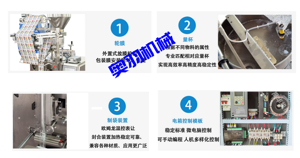 小型量杯式自動計量顆粒包裝機_http://m.jiuaiyule.com_全自動立式包裝機_第4張