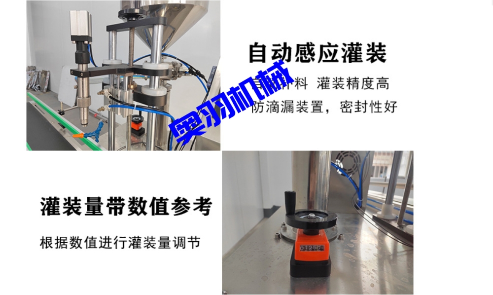 全自動單頭高速膏霜日化灌裝機_http://m.jiuaiyule.com_產品中心_第5張