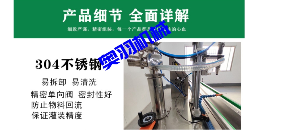 全自動單頭高速膏霜日化灌裝機_http://m.jiuaiyule.com_產品中心_第3張