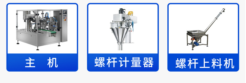 全自動(dòng)粉末給袋式包裝機(jī)_http://m.jiuaiyule.com_全自動(dòng)給袋式包裝機(jī)_第2張