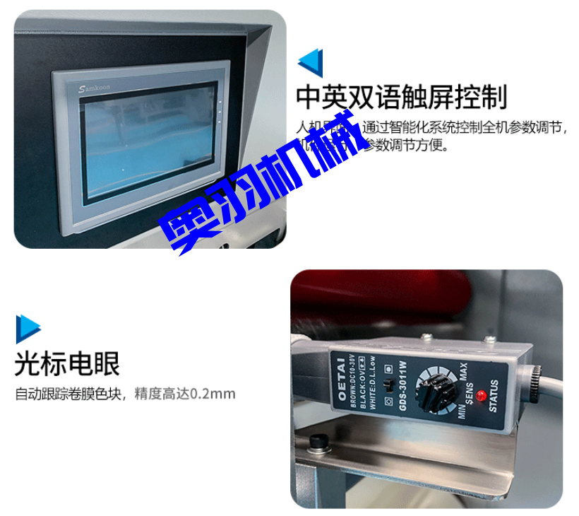 AY-450X下走紙烤鴨餅枕式包裝機_http://m.jiuaiyule.com_全自動枕式包裝機系列_第3張