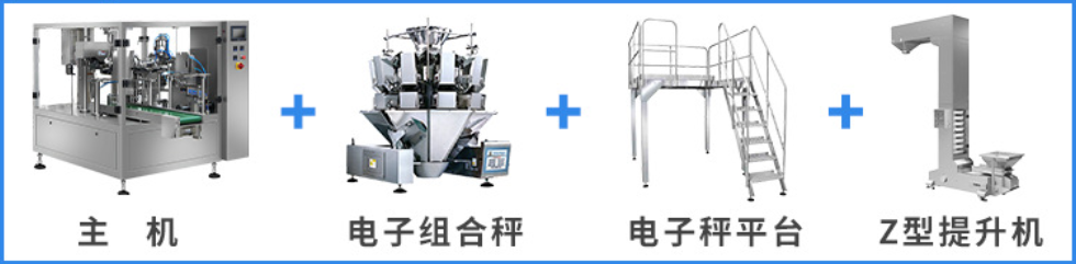 鹵蛋雞翅全自動(dòng)給袋式真空包裝機(jī)_http://m.jiuaiyule.com_全自動(dòng)給袋式包裝機(jī)_第2張