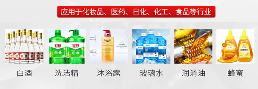 全自動直線式四頭膏體灌裝生產(chǎn)線_http://m.jiuaiyule.com_瓶裝灌裝生產(chǎn)線系列_第2張
