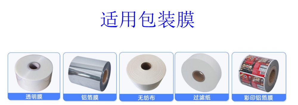 全自動(dòng)小型粉末自動(dòng)包裝機(jī)_http://m.jiuaiyule.com_全自動(dòng)立式包裝機(jī)_第5張