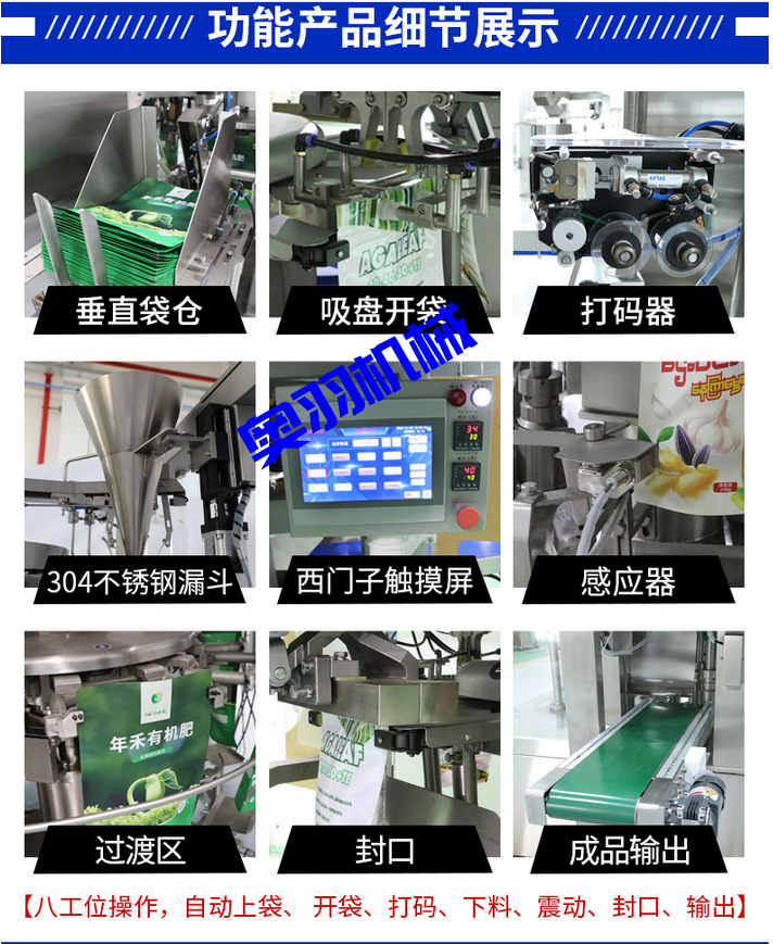 鹵蛋雞翅全自動(dòng)給袋式真空包裝機(jī)_http://m.jiuaiyule.com_全自動(dòng)給袋式包裝機(jī)_第5張