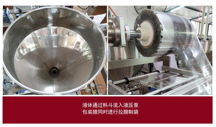 全自動調(diào)味汁果醬流體包裝機_http://m.jiuaiyule.com_全自動立式包裝機_第5張