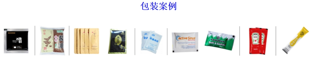 涼皮調料汁辣椒油小袋自動包裝機_http://m.jiuaiyule.com_全自動立式包裝機_第2張