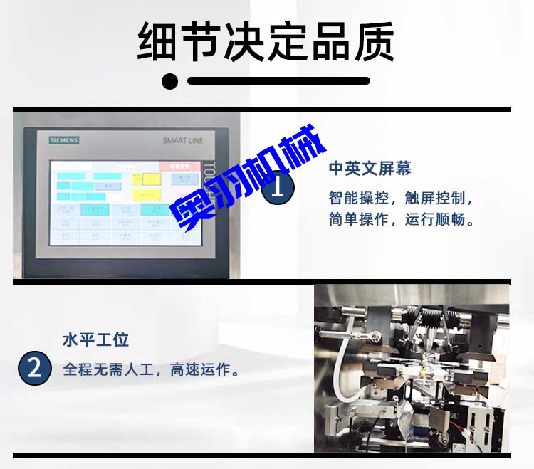 火鍋底料醬料全自動(dòng)水平給袋式包裝機(jī)_http://m.jiuaiyule.com_產(chǎn)品中心_第4張