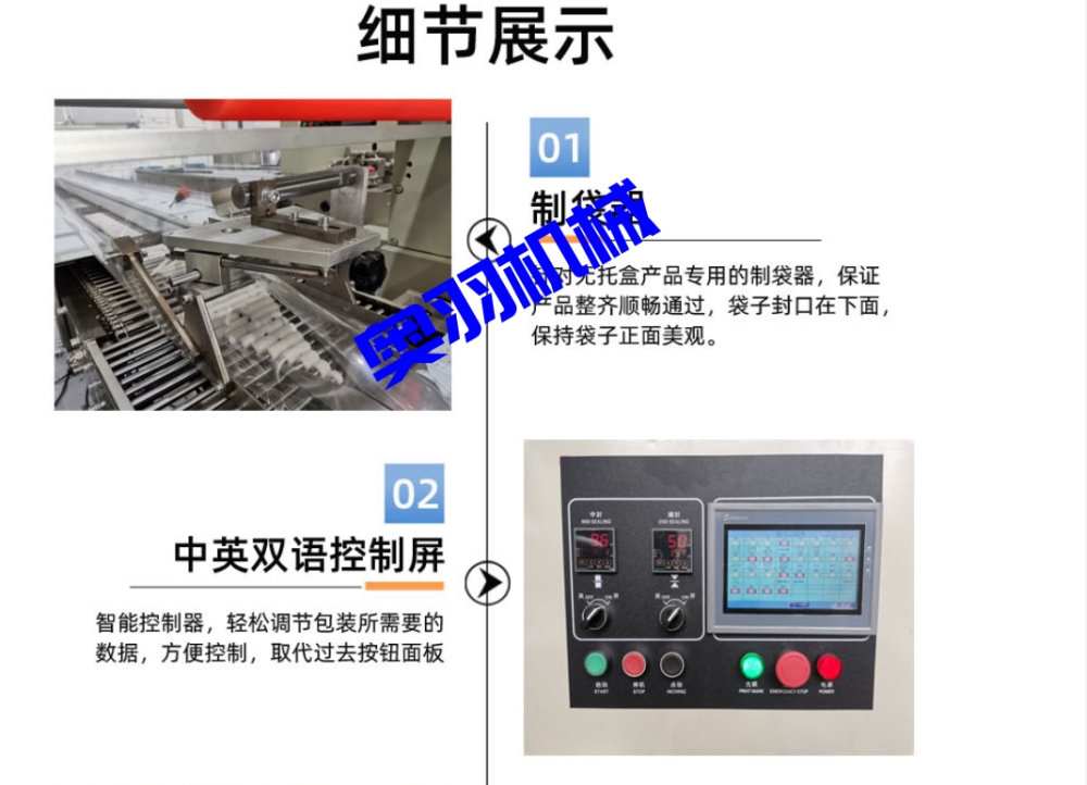 AY-600D包子饅頭自動(dòng)枕式包裝機(jī)_http://m.jiuaiyule.com_全自動(dòng)枕式包裝機(jī)系列_第5張