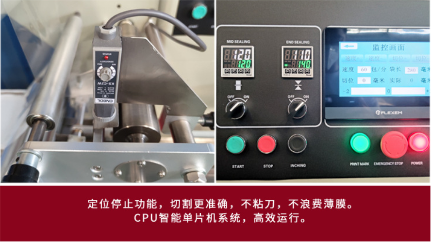 AY-320面包雪餅上走紙枕式包裝機(jī)_http://m.jiuaiyule.com_全自動(dòng)枕式包裝機(jī)系列_第4張