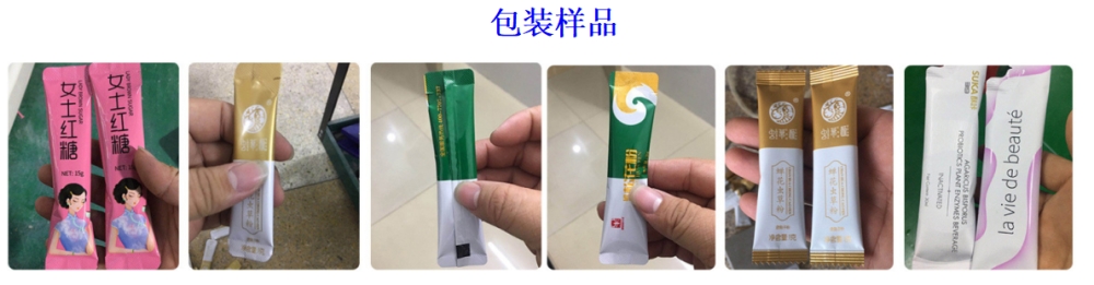 咖啡條蛋白肽長(zhǎng)條圓角顆粒自動(dòng)包裝機(jī)_http://m.jiuaiyule.com_全自動(dòng)立式包裝機(jī)_第2張