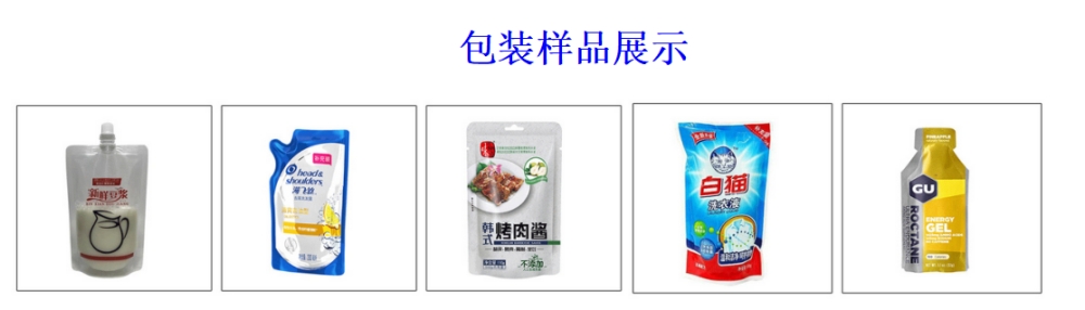 火鍋底料醬料全自動(dòng)水平給袋式包裝機(jī)_http://m.jiuaiyule.com_產(chǎn)品中心_第2張