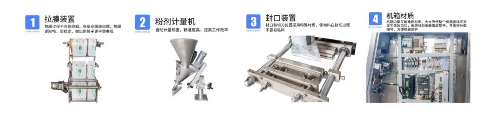 全自動(dòng)小型粉末自動(dòng)包裝機(jī)_http://m.jiuaiyule.com_全自動(dòng)立式包裝機(jī)_第4張
