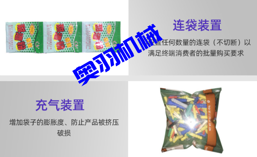 AY-250X全自動三伺服枕式包裝機_http://m.jiuaiyule.com_全自動枕式包裝機系列_第7張
