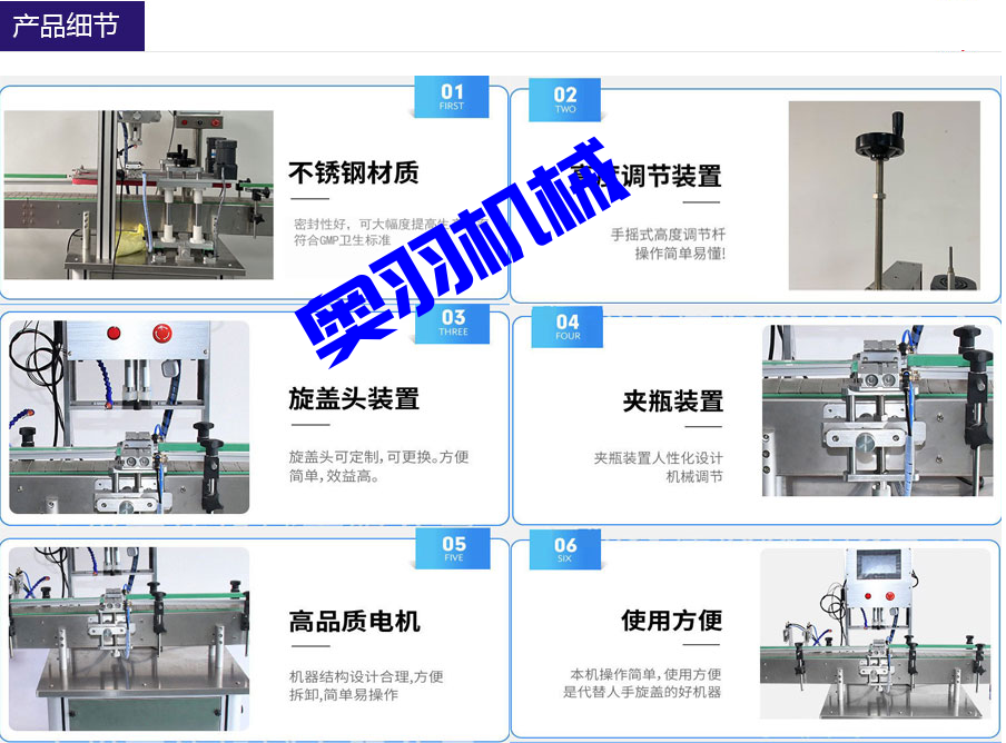 全自動小型液體膏體灌裝旋蓋生產(chǎn)線_http://m.jiuaiyule.com_瓶裝灌裝生產(chǎn)線系列_第4張