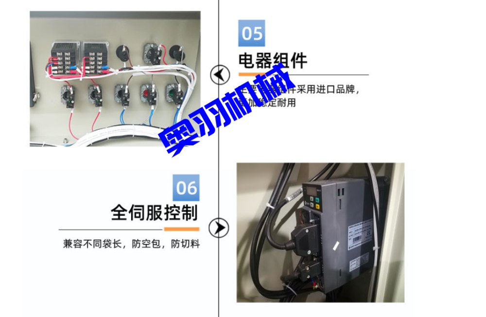 AY-600D包子饅頭自動(dòng)枕式包裝機(jī)_http://m.jiuaiyule.com_全自動(dòng)枕式包裝機(jī)系列_第7張