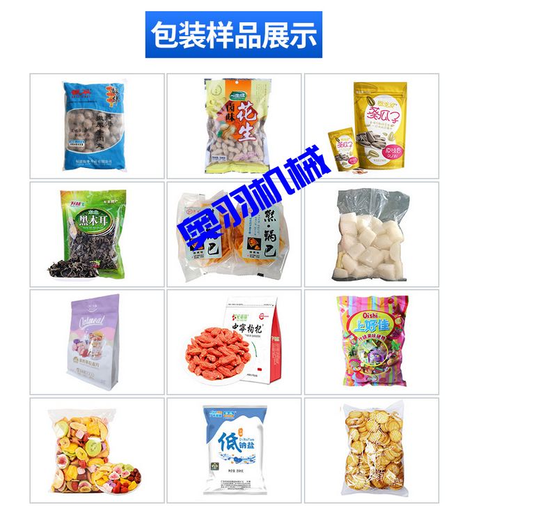 休閑食品十頭組合秤給袋式包裝機_http://m.jiuaiyule.com_產(chǎn)品中心_第3張