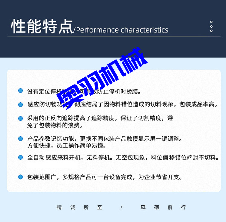 AY-350X全自動(dòng)下走紙枕式包裝機(jī)_http://m.jiuaiyule.com_全自動(dòng)枕式包裝機(jī)系列_第9張