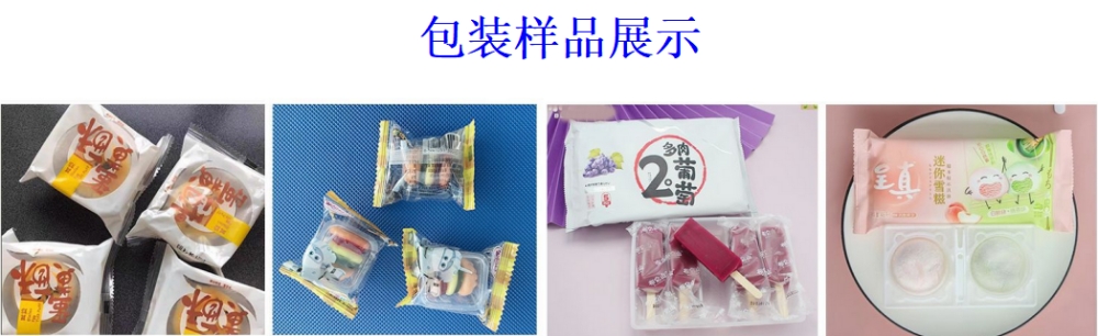 AY-350X全自動(dòng)下走紙枕式包裝機(jī)_http://m.jiuaiyule.com_全自動(dòng)枕式包裝機(jī)系列_第2張