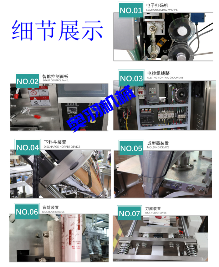 中型量杯式顆粒自動(dòng)包裝機(jī)_http://m.jiuaiyule.com_全自動(dòng)立式包裝機(jī)_第4張