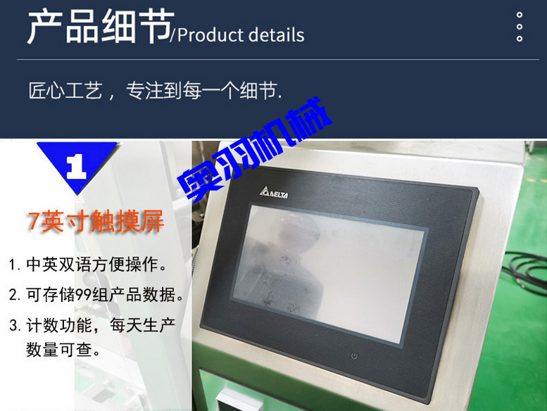 全自動醬料/火鍋底料立式包裝機_全自動立式包裝機_第5張_石家莊奧羽自動化設(shè)備有限公司 全自動醬料/火鍋底料立式包裝機_http://m.jiuaiyule.com_全自動立式包裝機_第5張