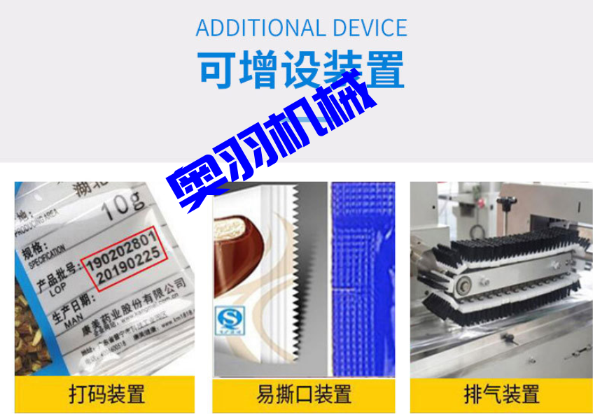 AY-600D包子饅頭自動(dòng)枕式包裝機(jī)_http://m.jiuaiyule.com_全自動(dòng)枕式包裝機(jī)系列_第3張