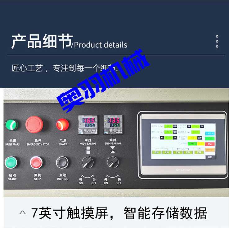 AY-350X全自動(dòng)下走紙枕式包裝機(jī)_http://m.jiuaiyule.com_全自動(dòng)枕式包裝機(jī)系列_第4張