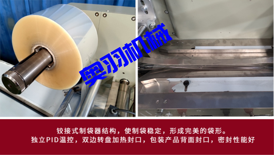 AY-320面包雪餅上走紙枕式包裝機(jī)_http://m.jiuaiyule.com_全自動(dòng)枕式包裝機(jī)系列_第3張