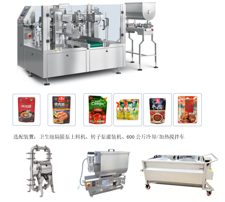 辣椒醬給袋式包裝機(jī) 全自動(dòng)灌裝 助力醬料企業(yè)高質(zhì)量